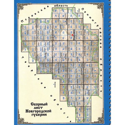 Исторический атлас Новгородской губернии: военно-топографическая карта 1860-1890 года