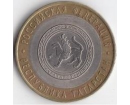 10 рублей 2005 год. Россия. Республика Татарстан.