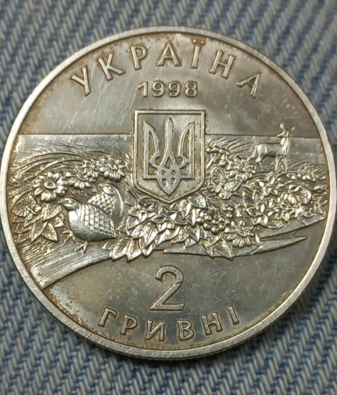 2 гривны 1998 год. Украина. 100-летие биосферного заповедника  